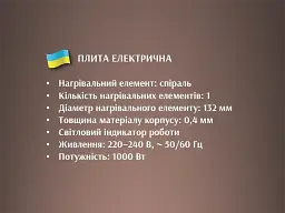 Електрична плита BITEK BT-9085B на 1 спіраль 132 мм, 1000 Вт - мініатюра 4
