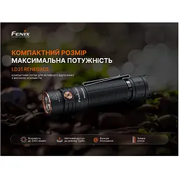 Ліхтар ручний Fenix LD31R Renegade - мініатюра 10