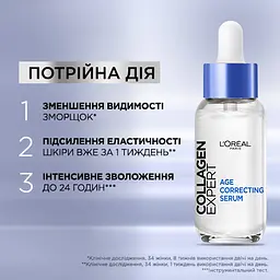 Антивікова сироватка L'Oreal Paris Collagen Expert Age-Correcting Serum 30 мл - мініатюра 5