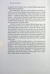 Чудовий ранок для фінансового успіху. Неочевидні звички заможних - Гел Елрод - мініатюра 6