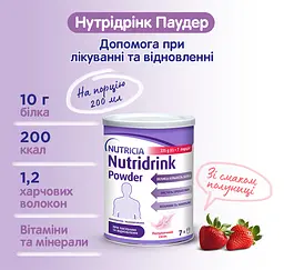 Ентеральне харчування Nutricia Nutridrink Powder зі смаком полуниці 335 г - мініатюра 4