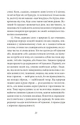 Політика. Поетика - Аристотель - мініатюра 8