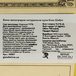 Вино Louis Jadot Chablis, біле, сухе, 13%, 0,75 л (16967) - мініатюра 4