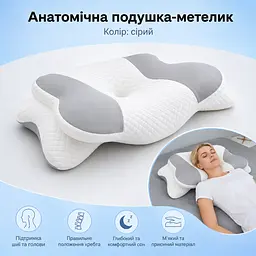 Ортопедична подушка Solve Beauty Метелик сіро-біла 65 x 40 x 15/10 см (KT9000401) - мініатюра 9