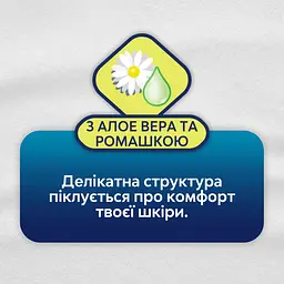 Щоденні прокладки Libresse щоденні прокладки Natural care 76 шт. - мініатюра 5