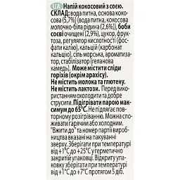 Кокосовий напій Alpro for Professionals 1 л - мініатюра 5