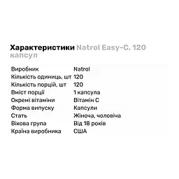Вітаміни та мінерали Natrol Easy-C, 120 капсул - мініатюра 2