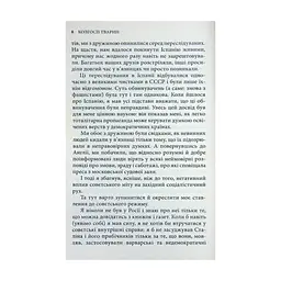 Книга Колгосп тварин: Казка - Джордж Орвелл Астролябія (9786176643234) - мініатюра 8