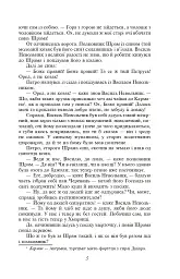 Чорна рада. Хроніка 1663 року - Пантелеймон Куліш - мініатюра 5