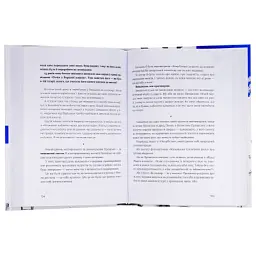 Книга Живі. Зрозуміти українську літературу - Олександр Михед, Павло Михед Видавництво Старого Лева (9789664483039) - мініатюра 6