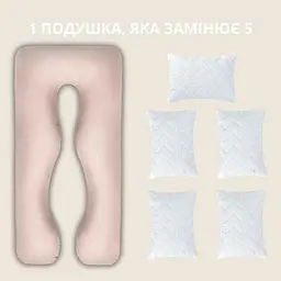Подушка для вагітних та годування 2 в 1 зі знімною наволочкою Big U XL Mothercare Бежевий / Шоколад - мініатюра 4