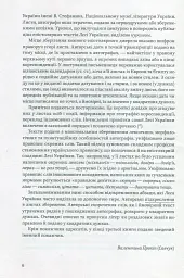 Леся Українка. Листи (1903–1913) - Леся Українка - мініатюра 4
