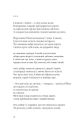 Орден мовчальниць - Катерина Калитко - мініатюра 7