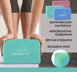 Блок для йоги 2шт. (пара) PowerPlay 7,6x15,2x22,9 см fit0011766 - мініатюра 4