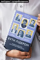 Бути лідером. Мудрість від тих, хто змінив правила гри - Девід Рубенштейн - мініатюра 3