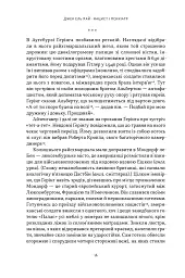 Нацист і психіатр. Доленосна зустріч напередодні Нюрнбергу - Джек ель Хай - мініатюра 10
