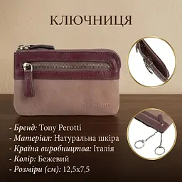 Ключниця з натуральної шкіри Tony Perotti Metropolis 359L (90019) Camel - мініатюра 3