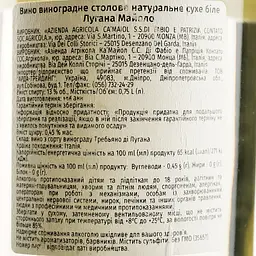 Вино Tenuta Ca'Maiol Lugana Maiolo, біле, сухе, 13%, 0,75 л (37155) - мініатюра 3