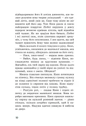 Непосида Кноп. Різдво в Маленькому лісі. - мініатюра 7