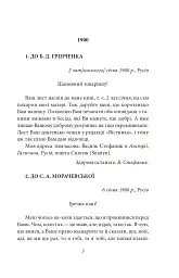 Василь Стефаник. Листи. 1900–1936 - Василь Стефаник - мініатюра 4