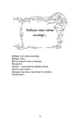 Різдвяна казка - мініатюра 4