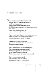 Тут двокрапка. Вибрані вірші - мініатюра 10