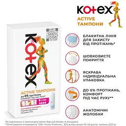 Тампони Kotex Active Super, 8 шт. - мініатюра 3