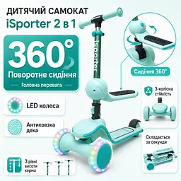 Самокат iSporter EVO 2 в 1 з сидінням зелений (M2_Green) - мініатюра 3
