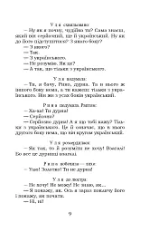 Мина Мазайло. Маклена Граса - мініатюра 9