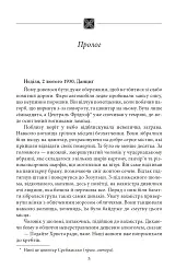 Вахмістр. Додатковий час - мініатюра 4