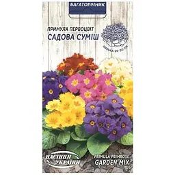 Примула первоцвіт Насіння України Садова суміш 0.05г