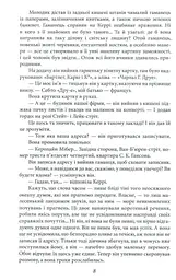 Сестра Керрі - мініатюра 7