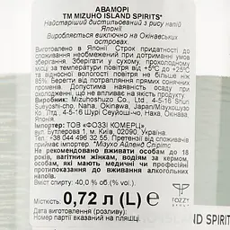 Аваморі Mizuho Island Spirits Ryukyu, 40%, 0,72 л - мініатюра 3