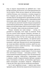 Бункер. Вовна. Книга 1 - мініатюра 5