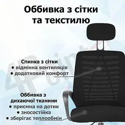 Крісло комп'ютерне 4Points Crystal сітчаста тканина, хромована металева основа - мініатюра 4