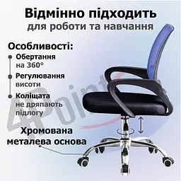 Крісло комп'ютерне 4Points Aero сітчаста тканина, хромована металева основа - мініатюра 4