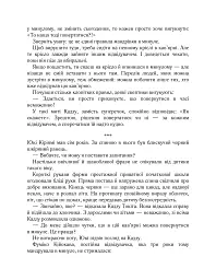 Доки кава не охолоне. Доки ми не забули доброту. Книга 5 - Тосікадзу Кавагуті - мініатюра 3