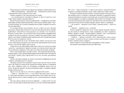 Найдревніші прокляття. Книга 1. Червоні сувої магії - Кассандра Клер - мініатюра 4