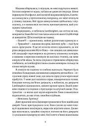 Обман ночі. Невірність. Книга 2 - Еліза С. Аморе - мініатюра 5