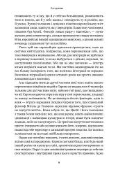 Самознищення Європи: імміграція, ідентичність, іслам - Дуґлас Мюррей - мініатюра 8