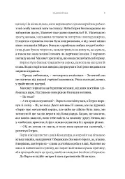 Warhammer AOS. Гадоборець - Даріус Гінкс - мініатюра 6