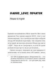 Брудна білизна - Річард Пінк - мініатюра 5