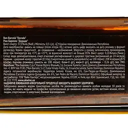 Ром Barcelo Dorado Anejado 37.5% 0.5 л - мініатюра 4