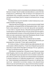 Warhammer 40.000. Єретикус - Ден Абнетт - мініатюра 6
