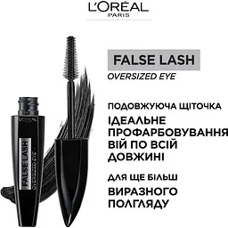 Туш для вій L`Oréal Paris False Lash Oversized чорна 8.9 мл - мініатюра 4