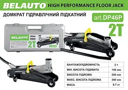 Домкрат гідравлічний (підкатний) Belauto DP46 P, 2 т пластикова упаковка (DP46P) - мініатюра 4