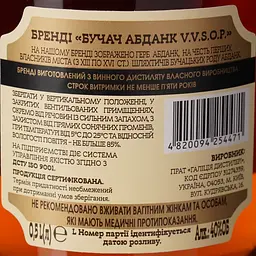 Бренді Бучач Абданк VVSOP 5 років витримки 40% 0.5 л - мініатюра 6