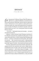 Бріджертони. Книга 1. Герцог і я - Джулія Куїнн - мініатюра 7