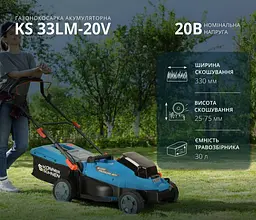Газонокосарка акумуляторна Konner & Sohnen з АКБ та ЗП KS 33LM-20V set - мініатюра 3