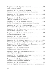 Чи бачать небеса котів - мініатюра 14